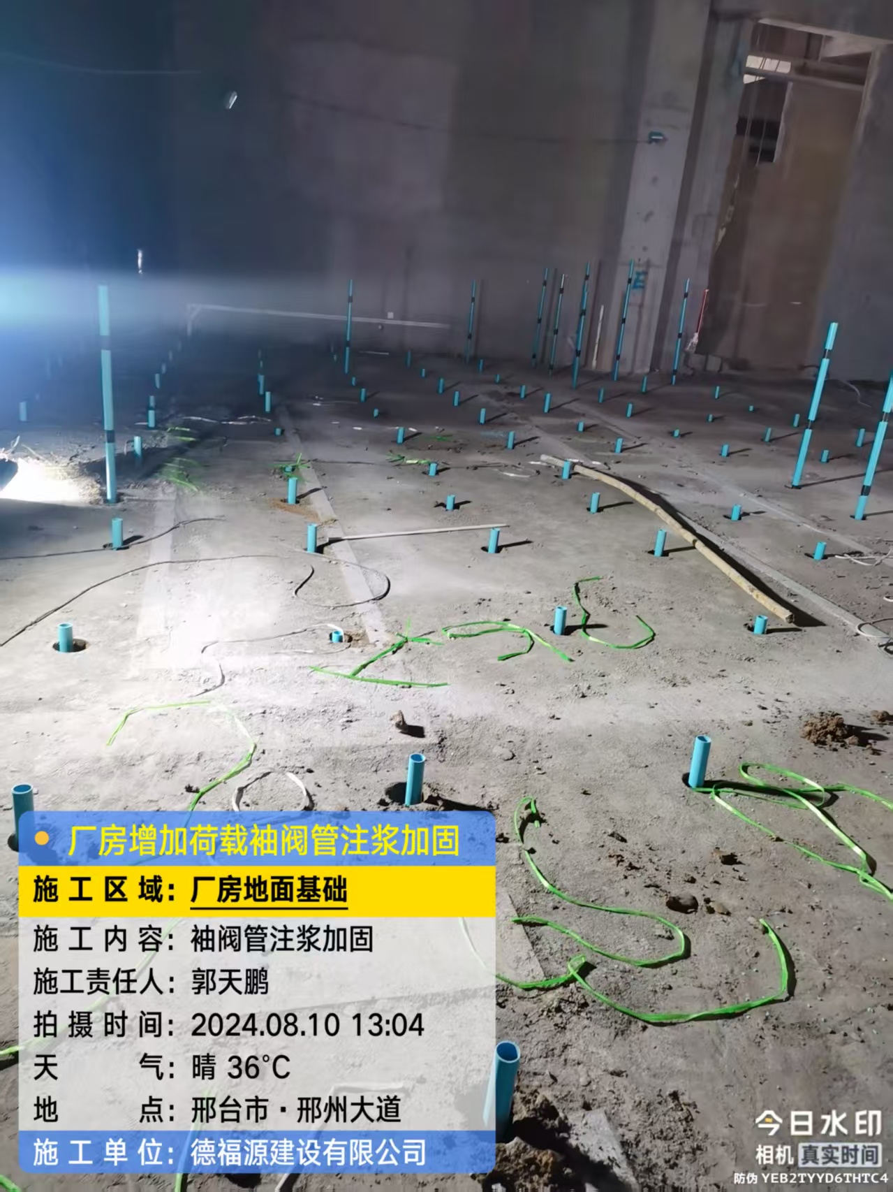 积石山袖阀管注浆施工